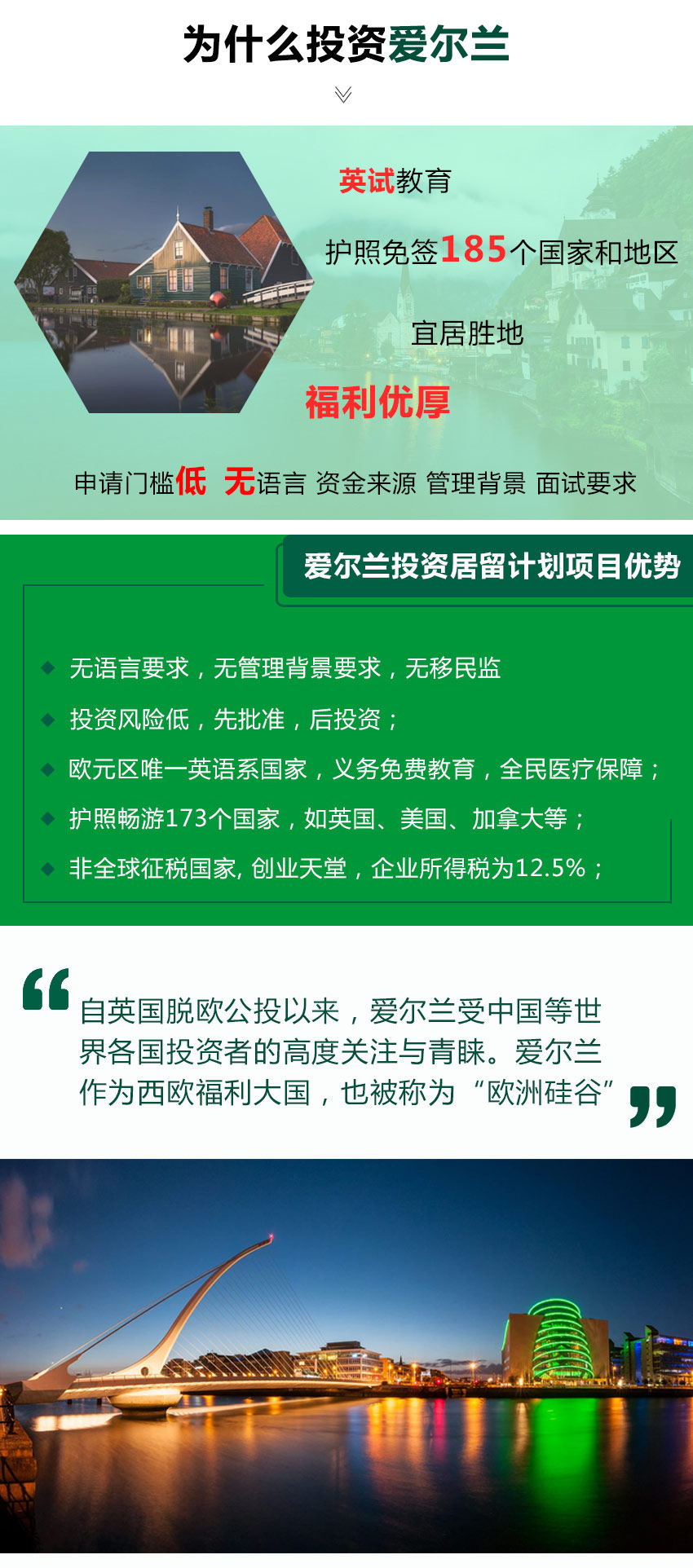 爱尔兰_01_看图王.jpg
