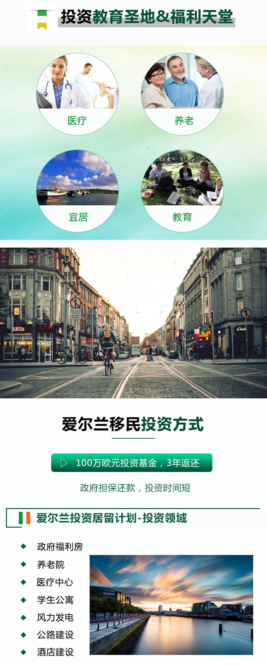 爱尔兰_02_看图王.jpg