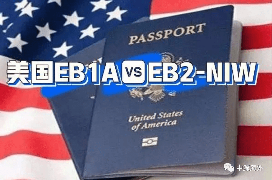 美国NIW移民申请需要满足哪些关键条件？