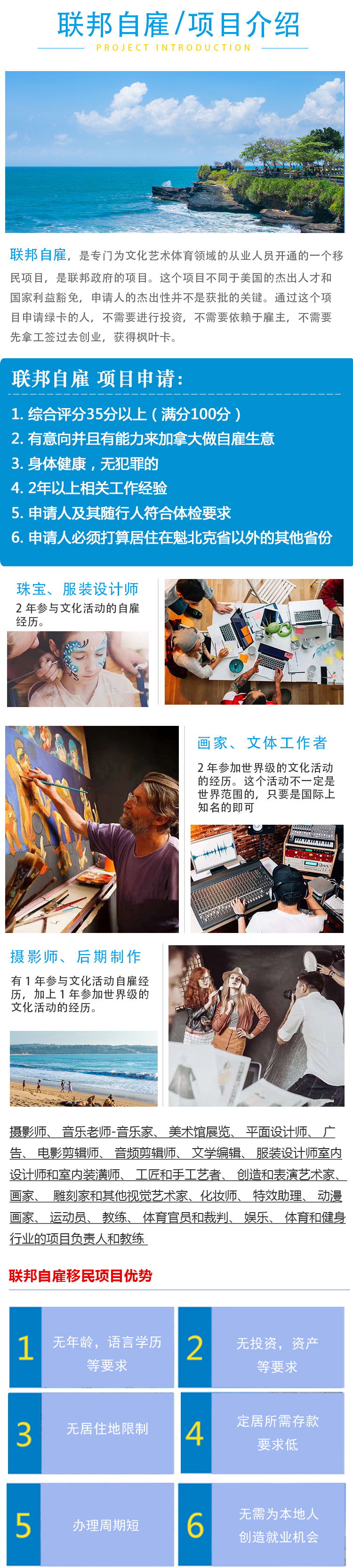 1605517121193725.jpg 自雇移民_看图王.jpg